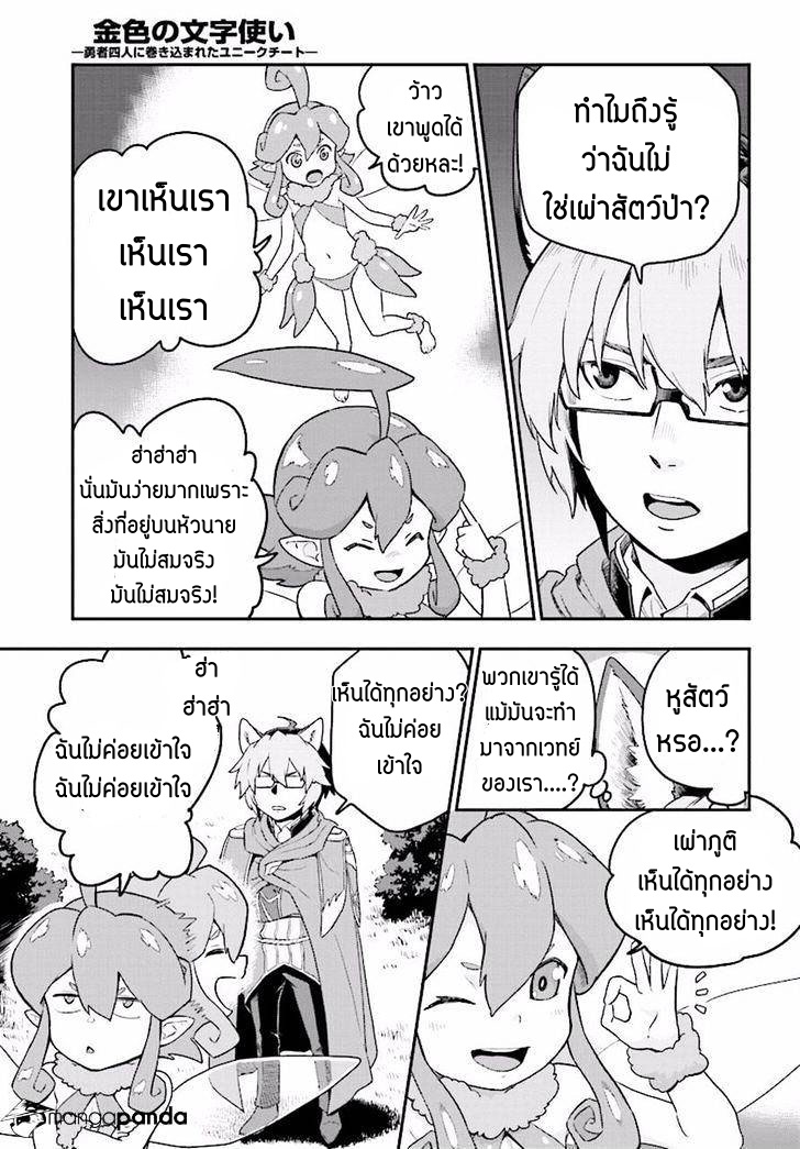 อ่าน Konjiki no Moji Tsukai