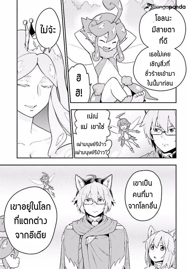 อ่าน Konjiki no Moji Tsukai