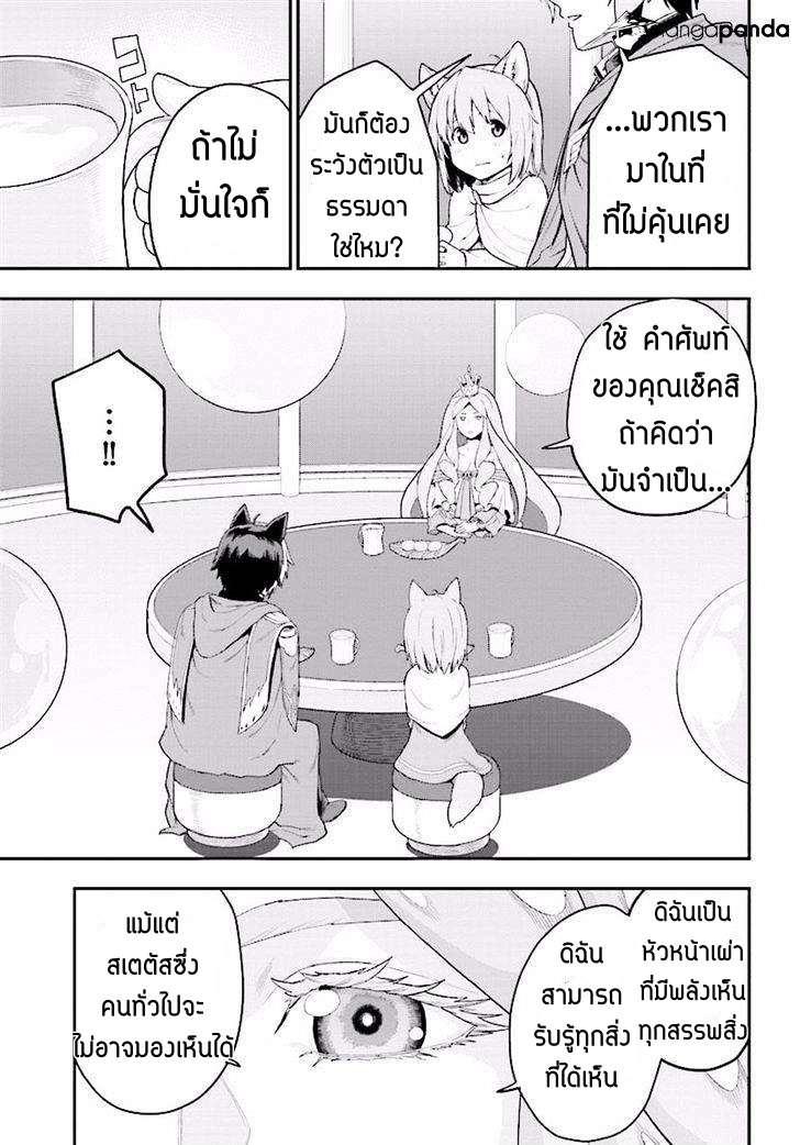 อ่าน Konjiki no Moji Tsukai