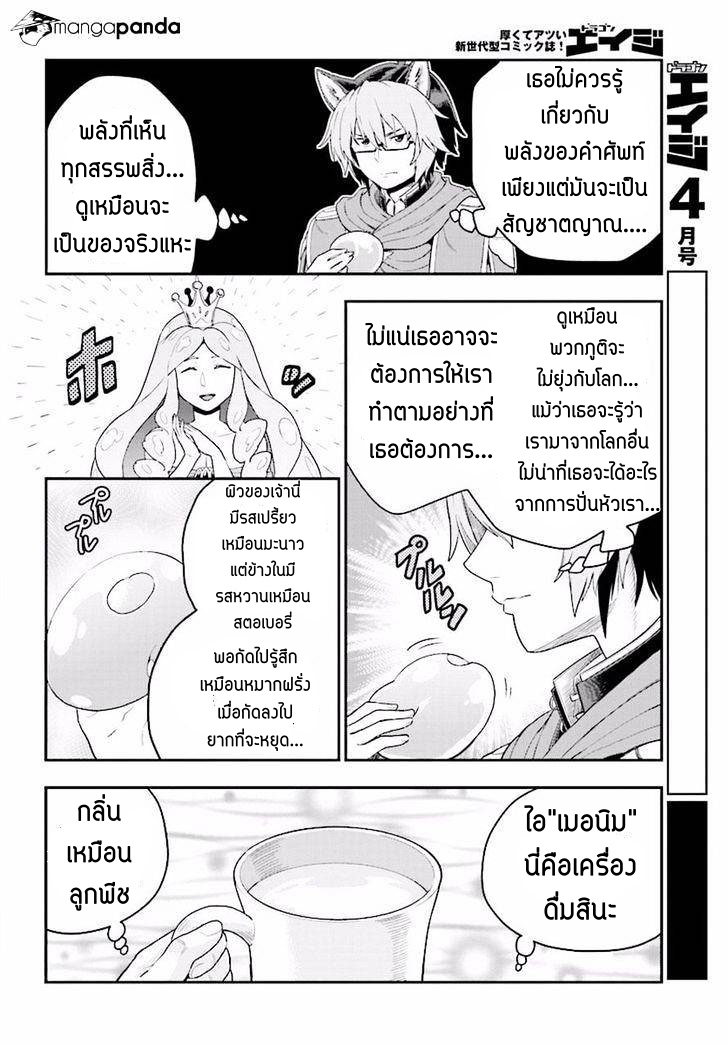 อ่าน Konjiki no Moji Tsukai