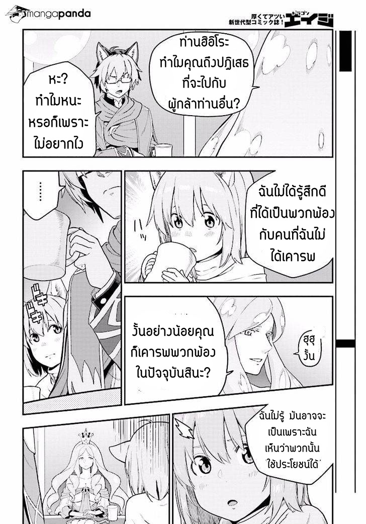 อ่าน Konjiki no Moji Tsukai