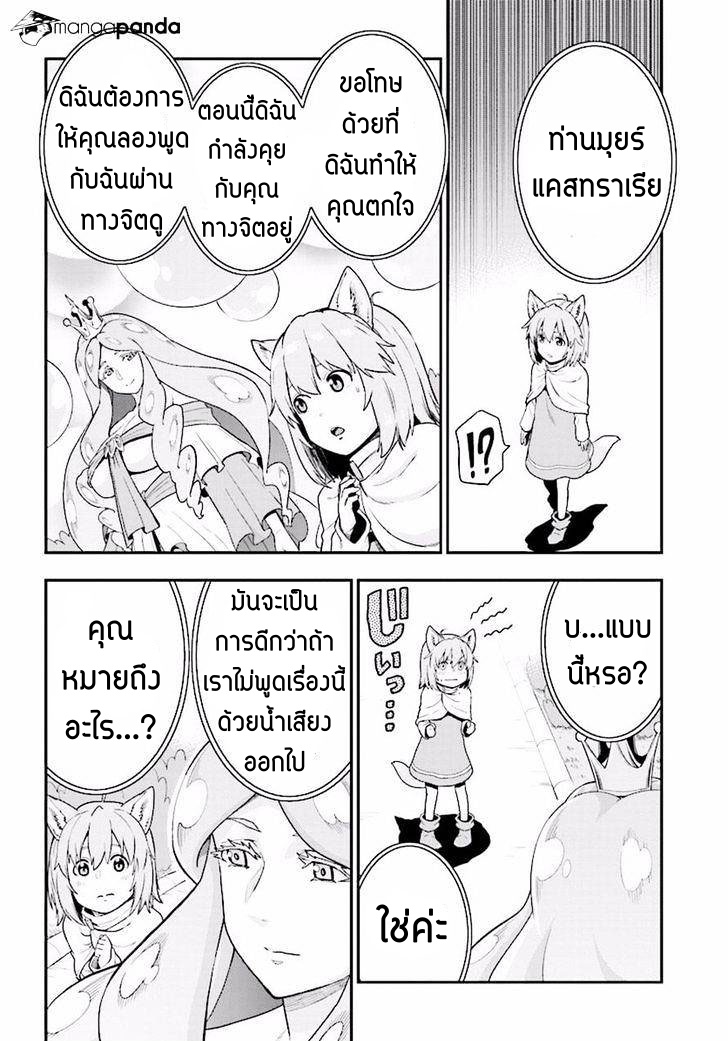 อ่าน Konjiki no Moji Tsukai