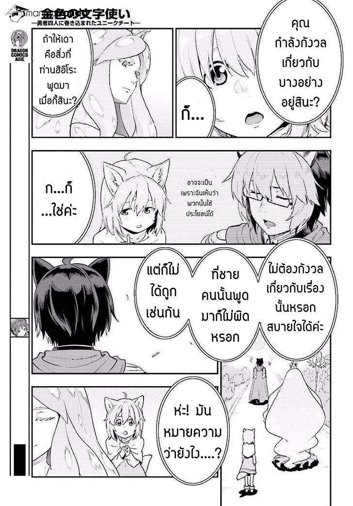 อ่าน Konjiki no Moji Tsukai