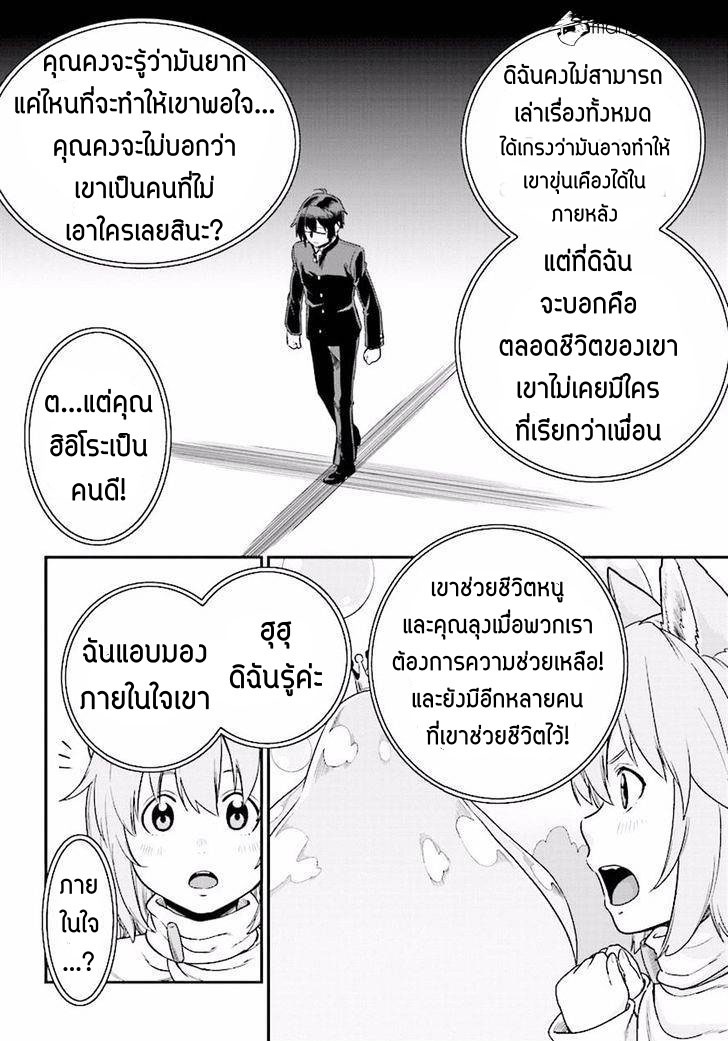 อ่าน Konjiki no Moji Tsukai