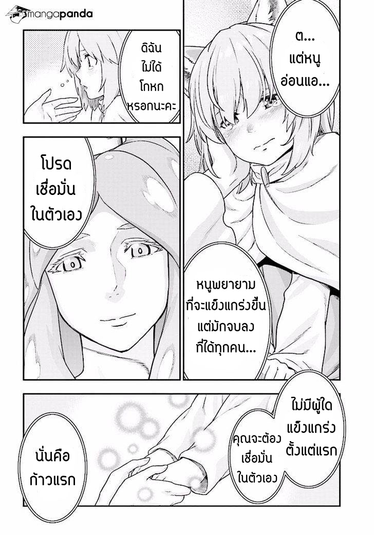 อ่าน Konjiki no Moji Tsukai