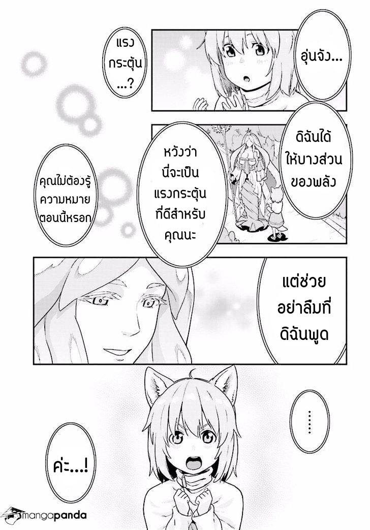 อ่าน Konjiki no Moji Tsukai