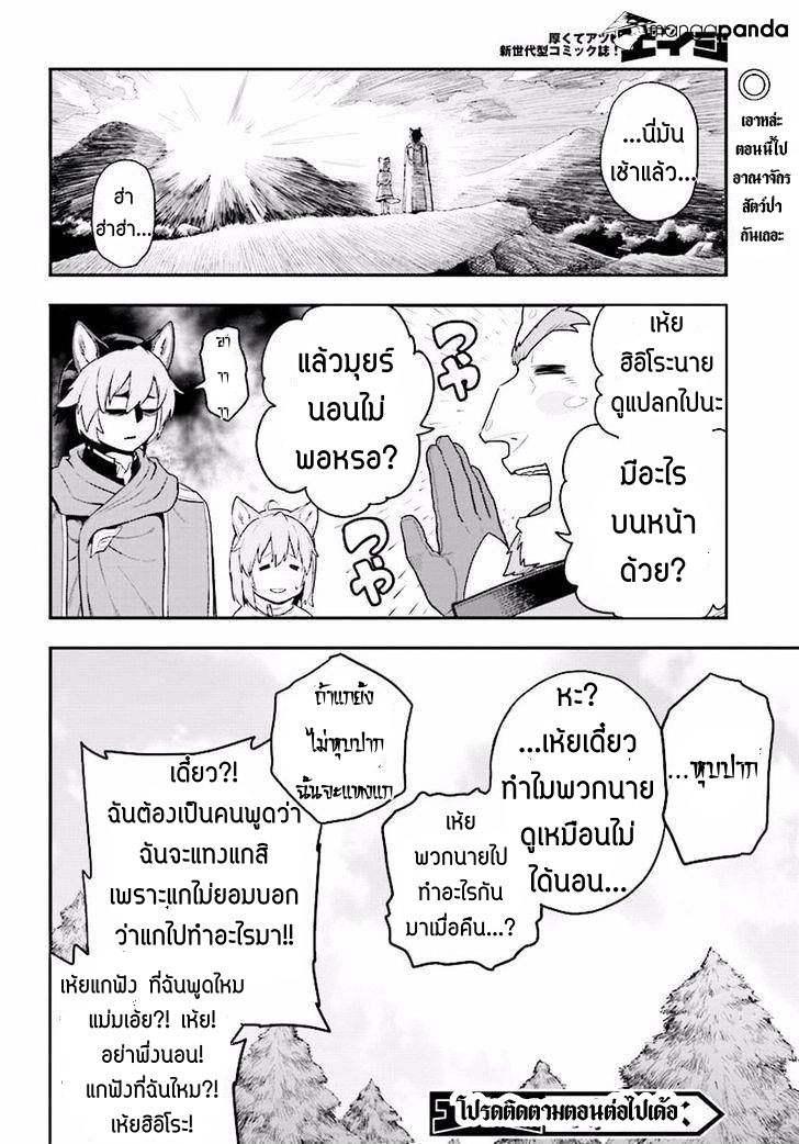 อ่าน Konjiki no Moji Tsukai