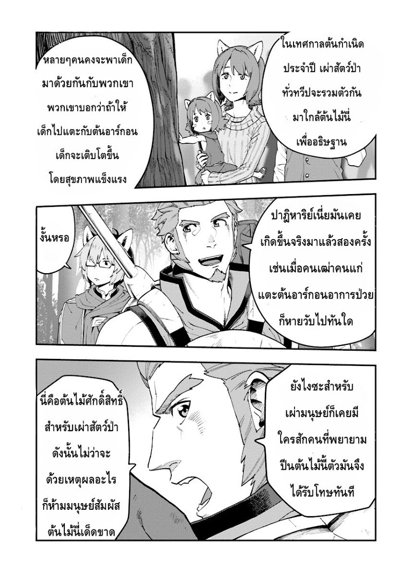 อ่าน Konjiki no Moji Tsukai