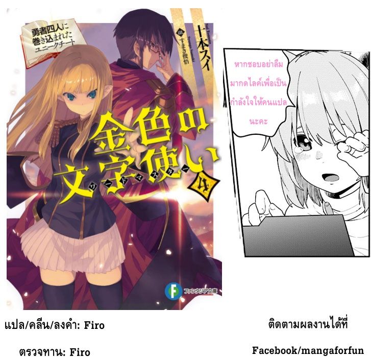 อ่าน Konjiki no Moji Tsukai