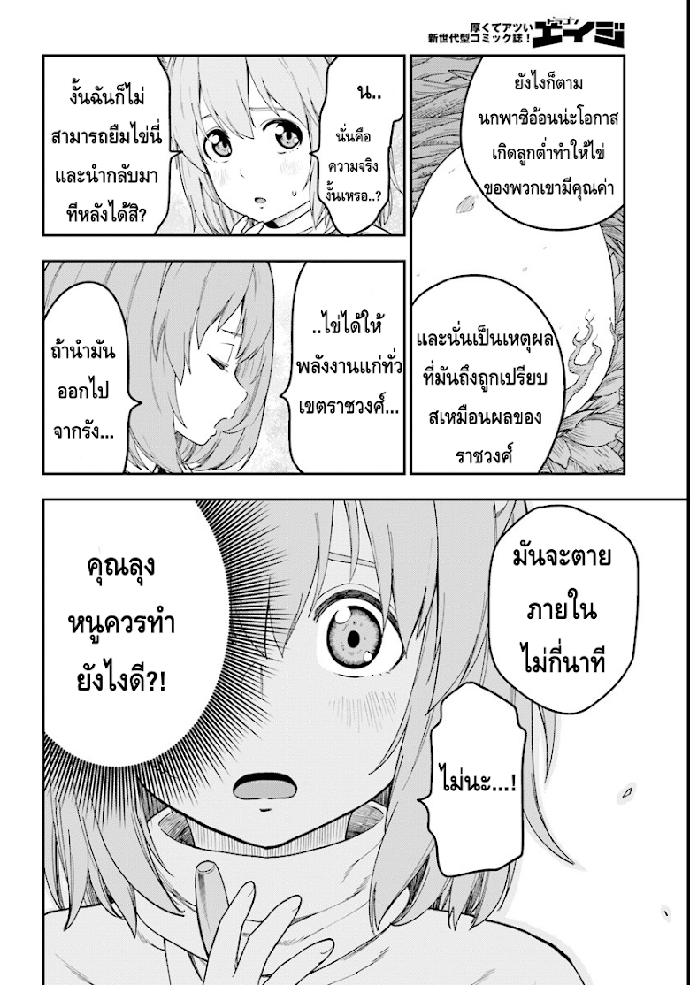 อ่าน Konjiki no Moji Tsukai