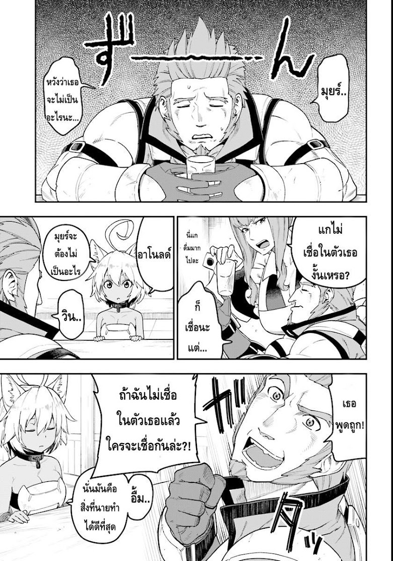 อ่าน Konjiki no Moji Tsukai