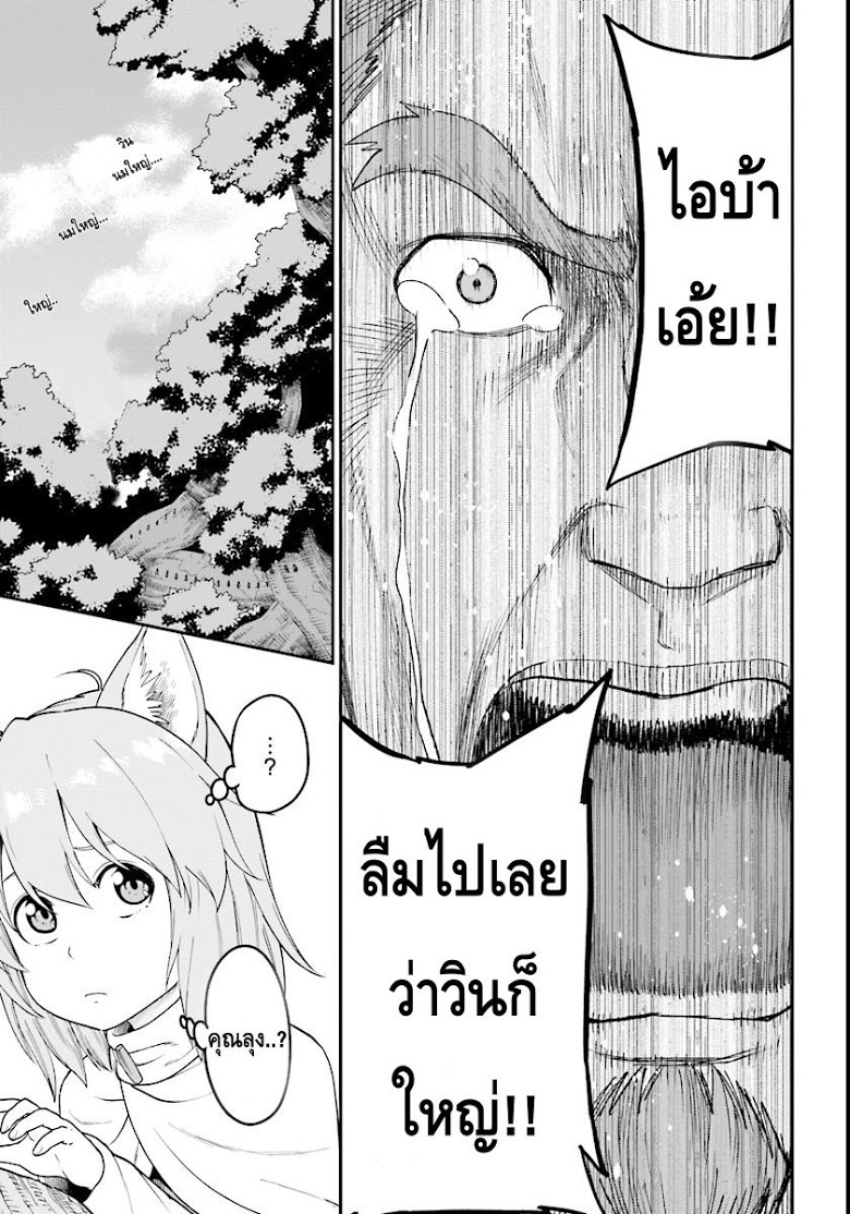 อ่าน Konjiki no Moji Tsukai