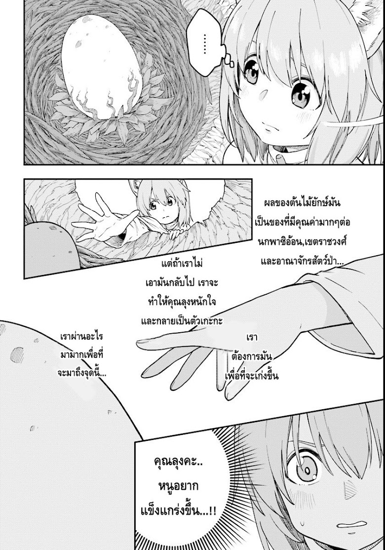 อ่าน Konjiki no Moji Tsukai