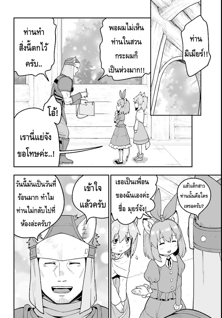 อ่าน Konjiki no Moji Tsukai