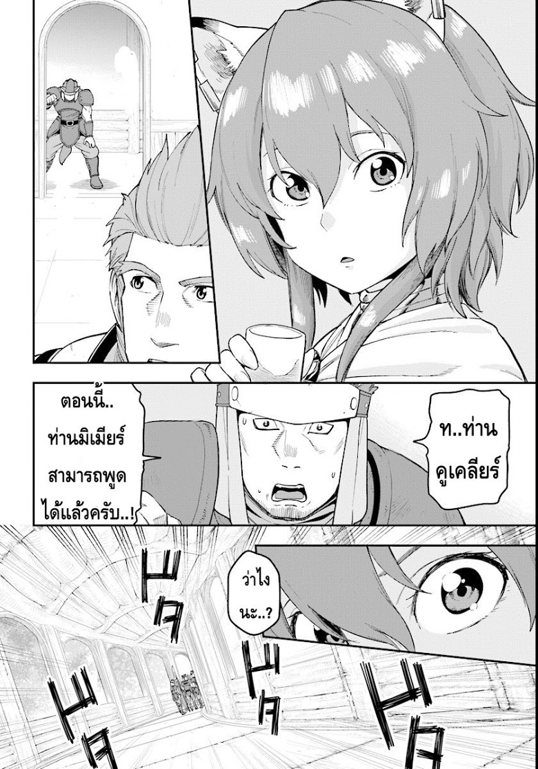 อ่าน Konjiki no Moji Tsukai