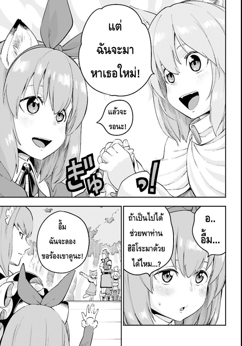 อ่าน Konjiki no Moji Tsukai