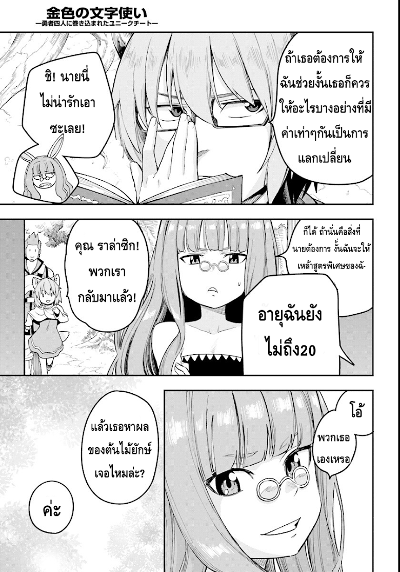 อ่าน Konjiki no Moji Tsukai