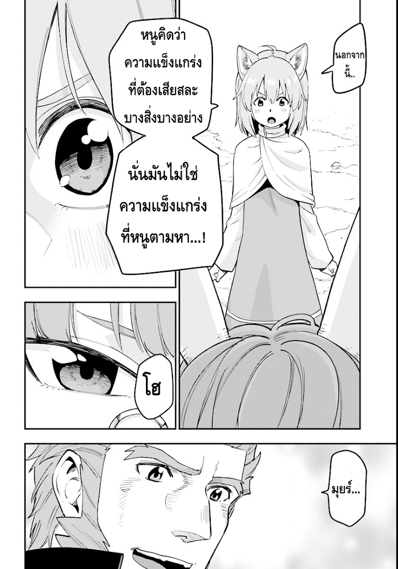 อ่าน Konjiki no Moji Tsukai