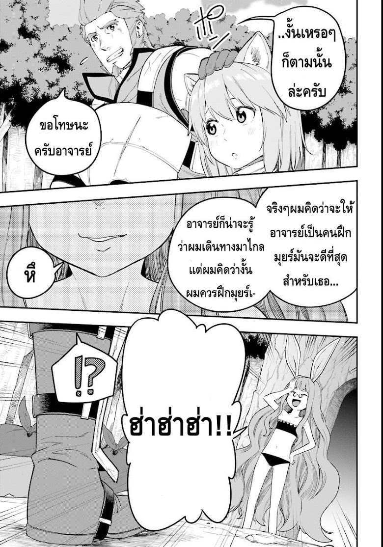 อ่าน Konjiki no Moji Tsukai