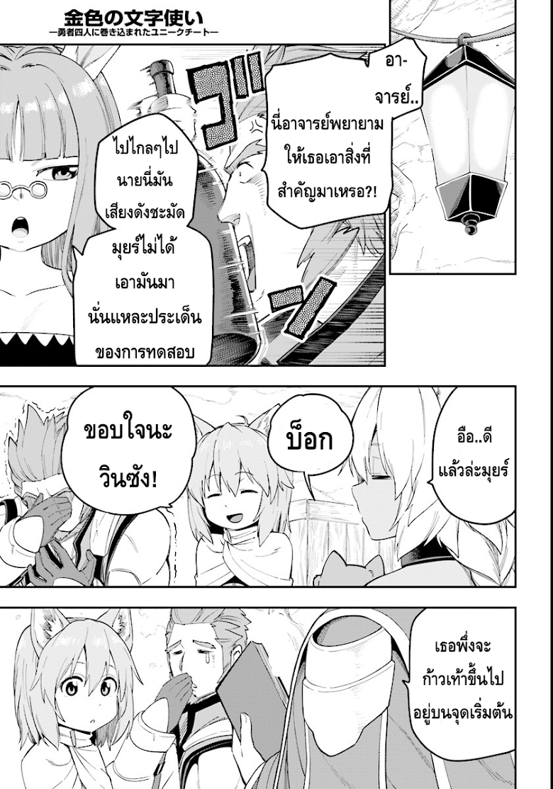 อ่าน Konjiki no Moji Tsukai