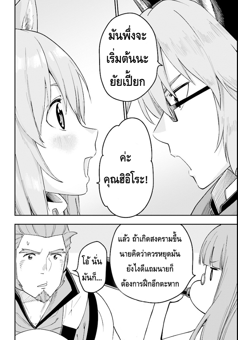 อ่าน Konjiki no Moji Tsukai