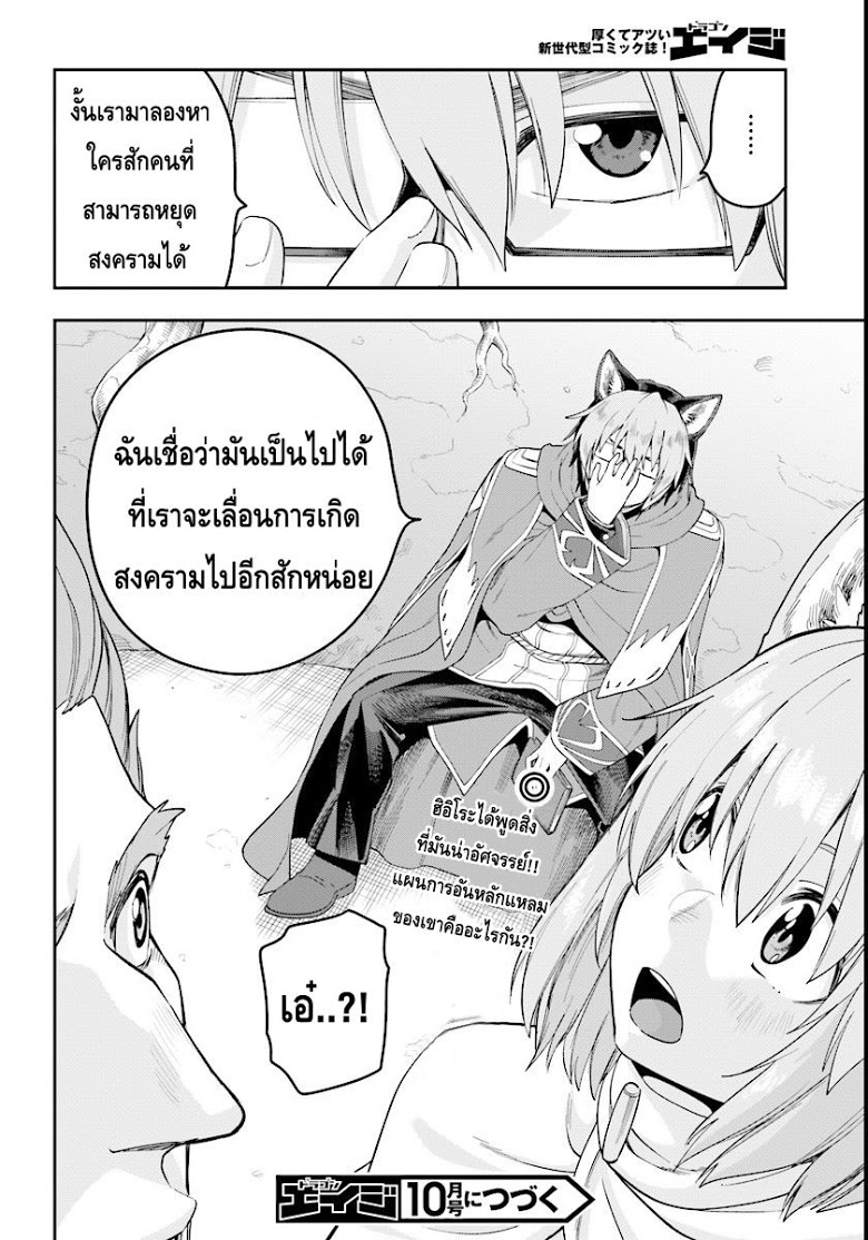 อ่าน Konjiki no Moji Tsukai