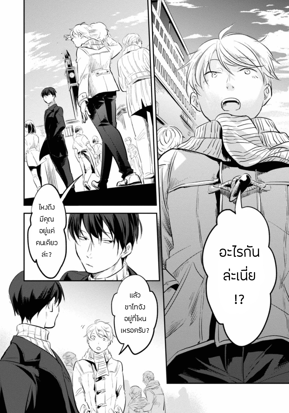 อ่าน Koroshi Ai