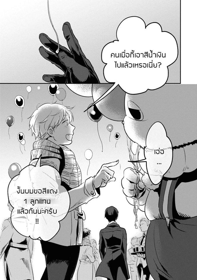 อ่าน Koroshi Ai