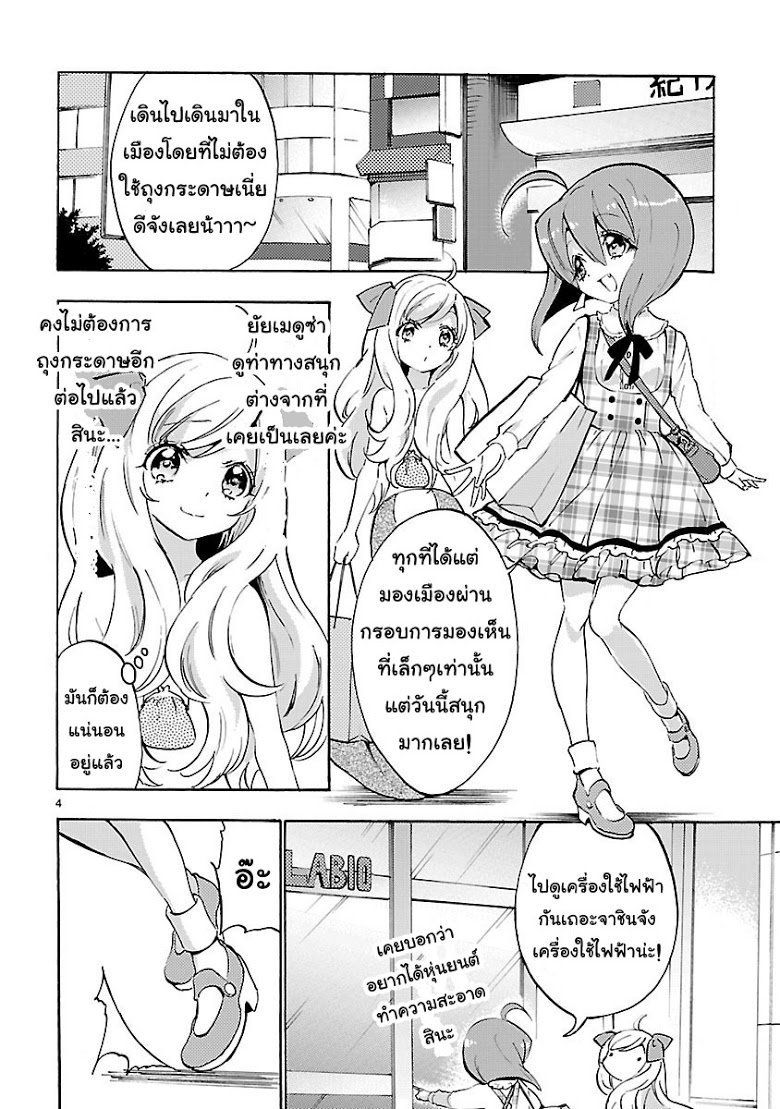 อ่าน Jashin-chan Dropkick