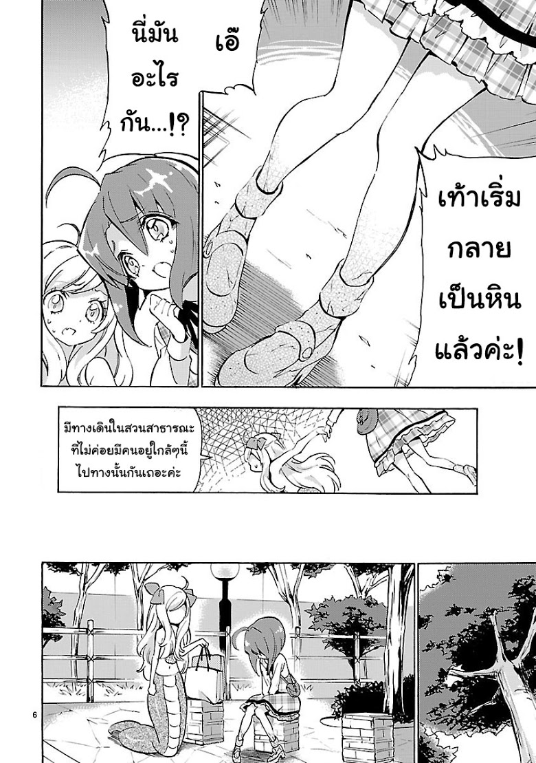 อ่าน Jashin-chan Dropkick