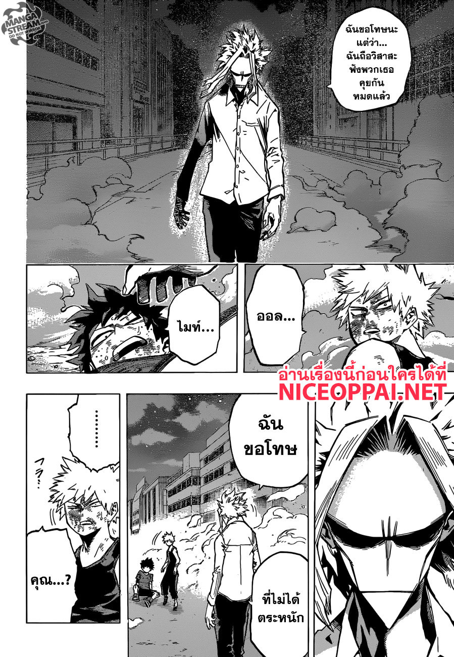 อ่าน Boku no Hero Academia