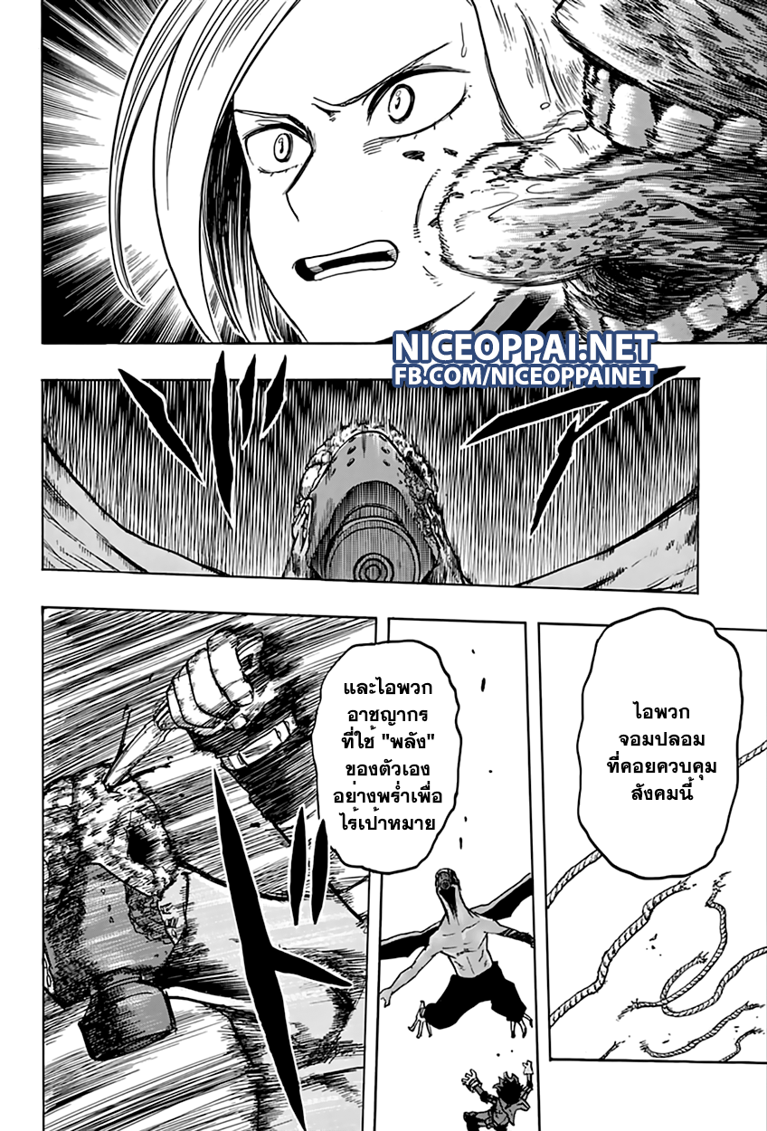 อ่าน Boku no Hero Academia