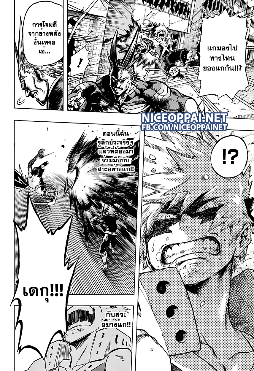 อ่าน Boku no Hero Academia