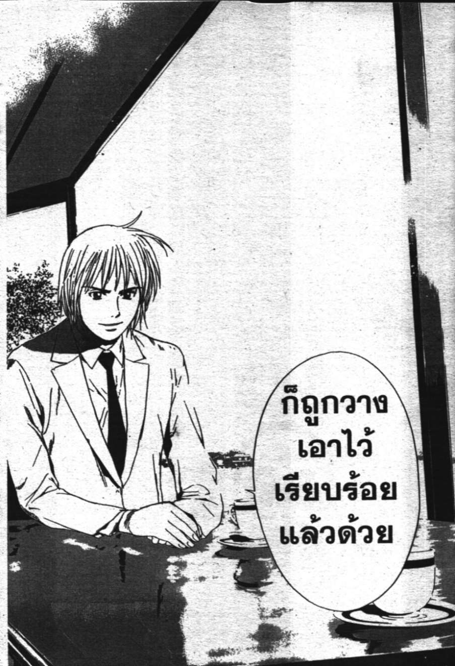 คุนิมิตซึ คนจริงจอมกะล่อน