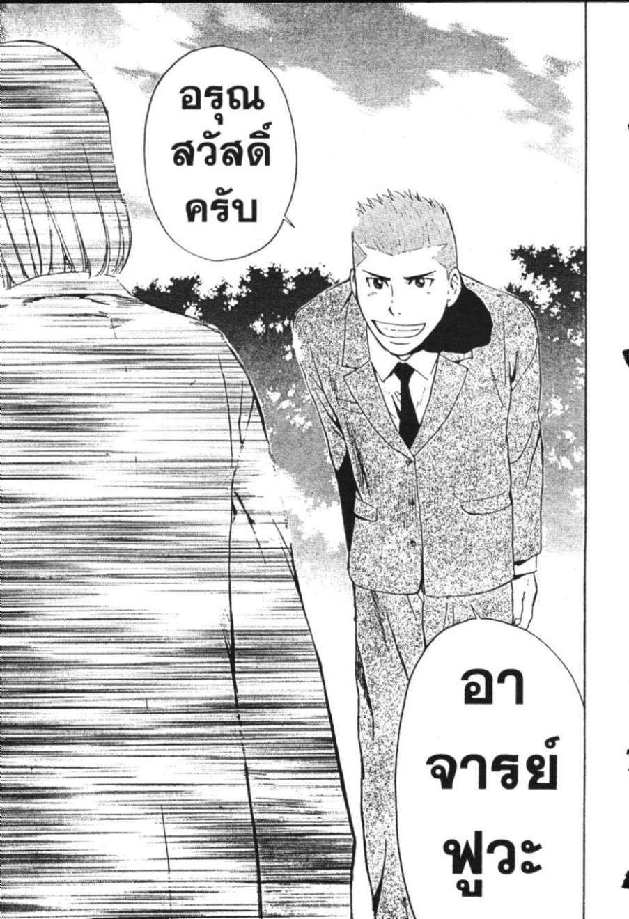 คุนิมิตซึ คนจริงจอมกะล่อน