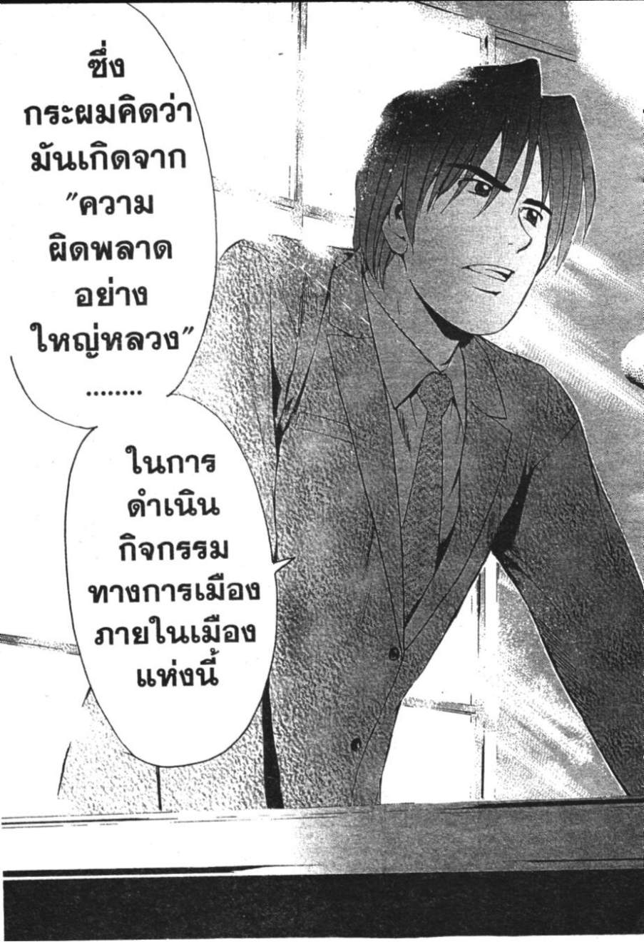 คุนิมิตซึ คนจริงจอมกะล่อน