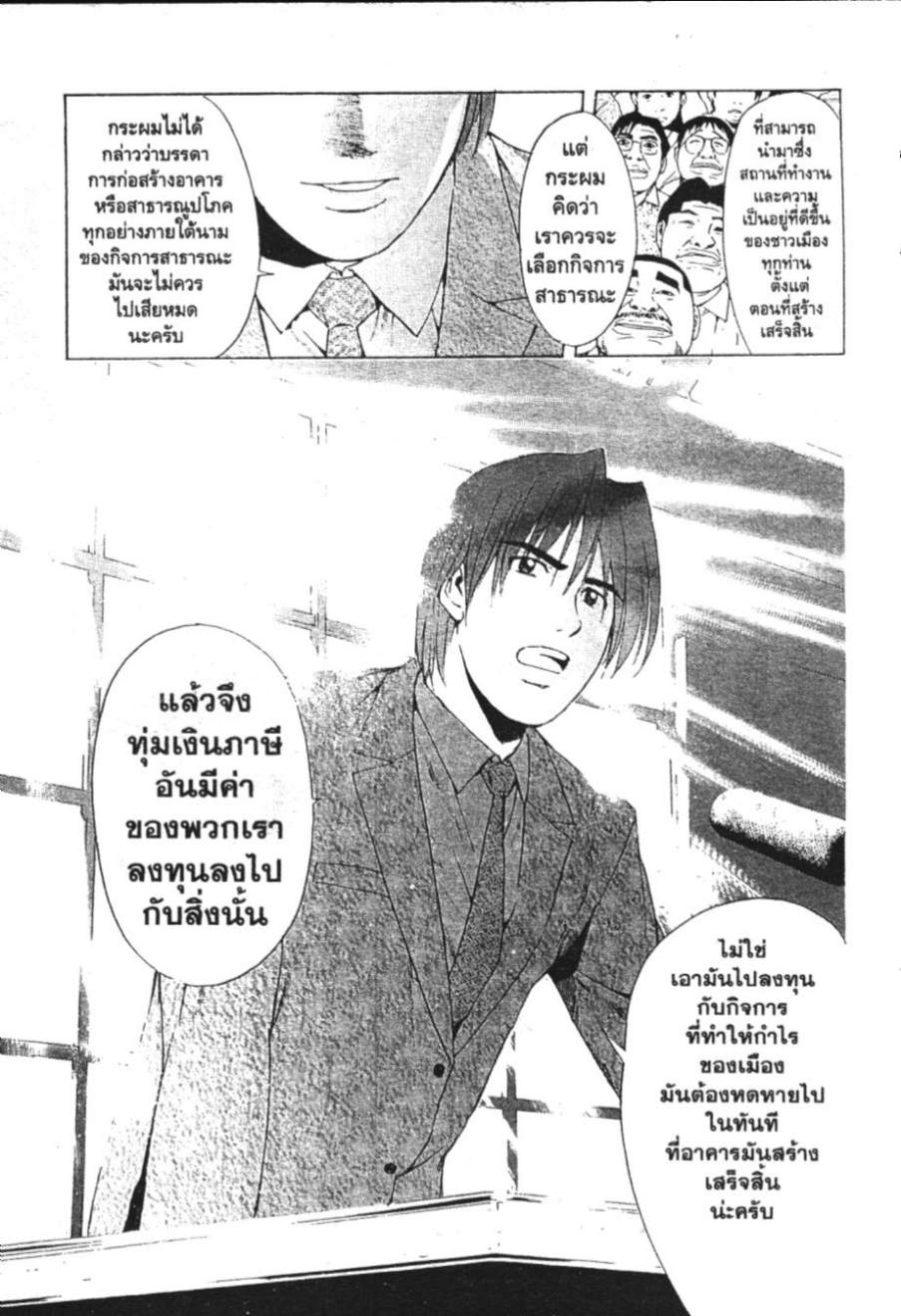 คุนิมิตซึ คนจริงจอมกะล่อน