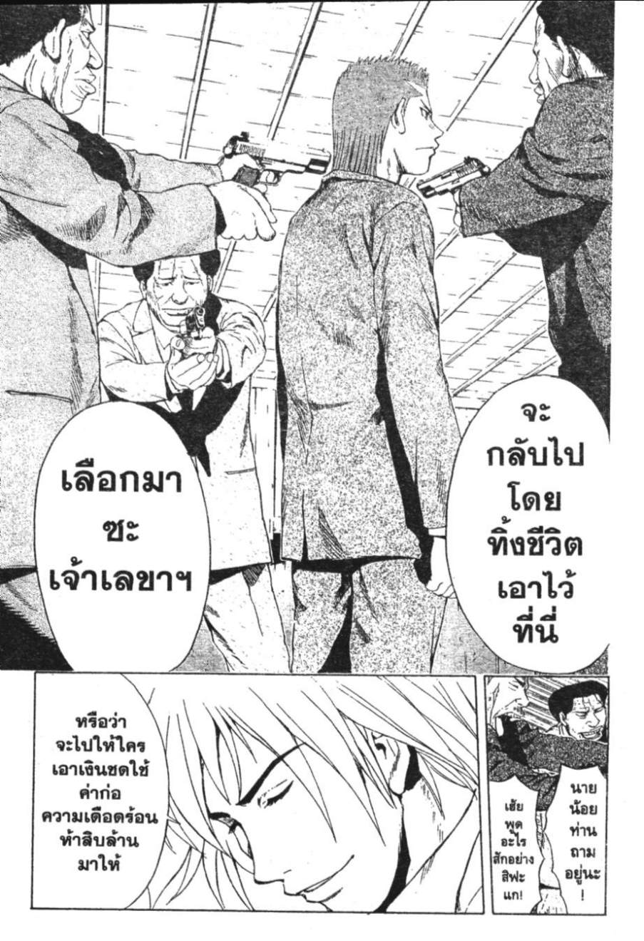 คุนิมิตซึ คนจริงจอมกะล่อน