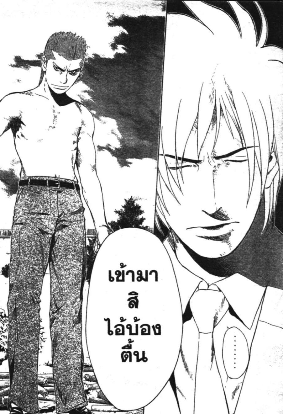 คุนิมิตซึ คนจริงจอมกะล่อน