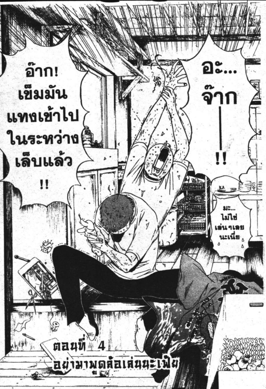 คุนิมิตซึ คนจริงจอมกะล่อน