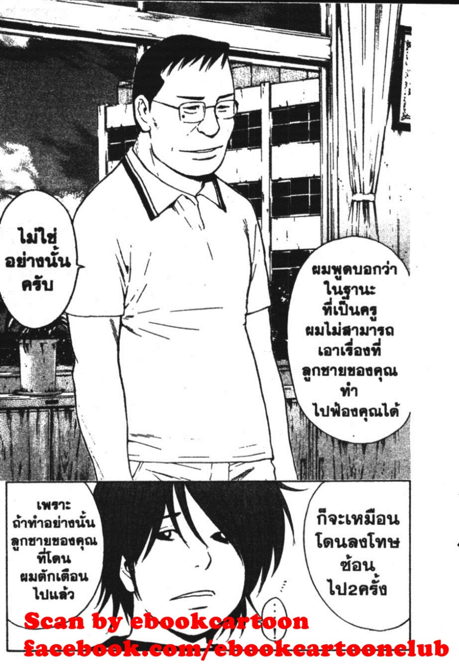 คุนิมิตซึ คนจริงจอมกะล่อน