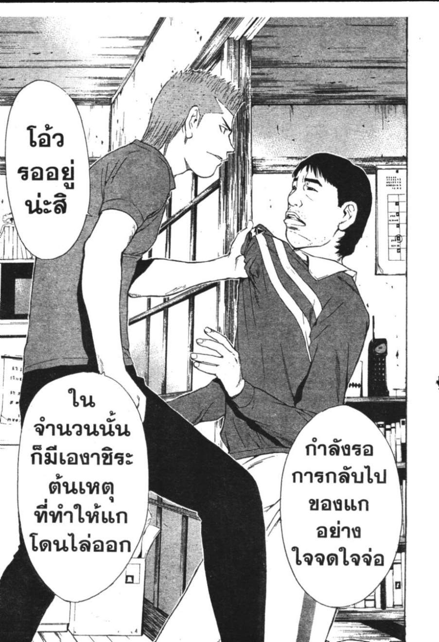 คุนิมิตซึ คนจริงจอมกะล่อน