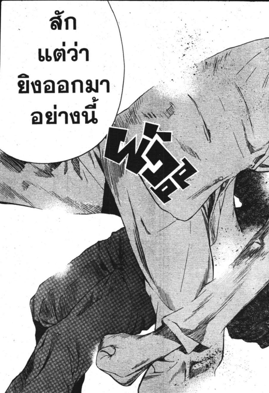 คุนิมิตซึ คนจริงจอมกะล่อน