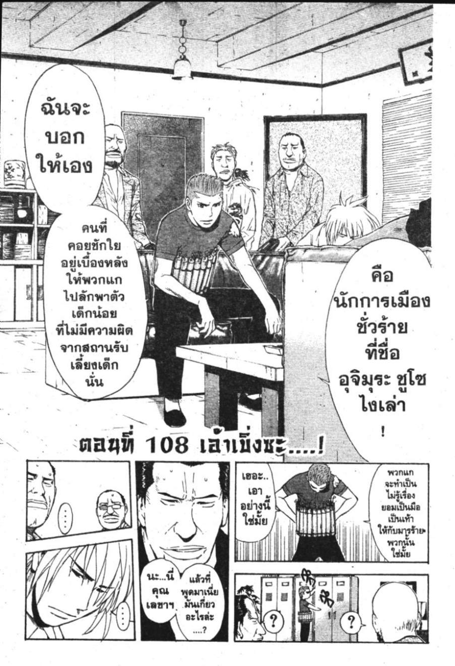 คุนิมิตซึ คนจริงจอมกะล่อน