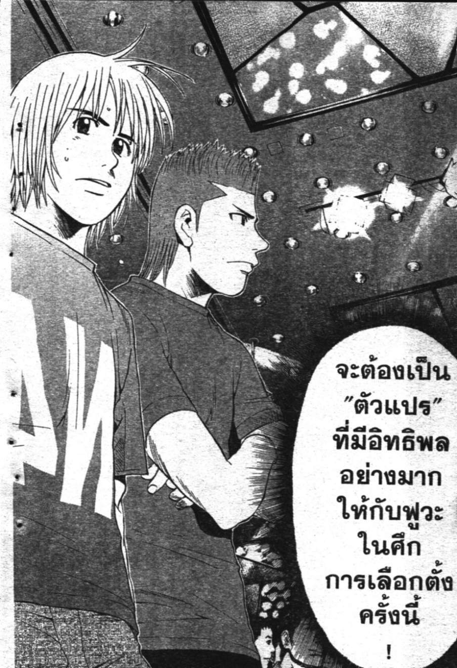 คุนิมิตซึ คนจริงจอมกะล่อน