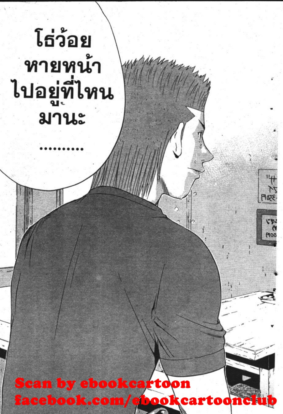 คุนิมิตซึ คนจริงจอมกะล่อน