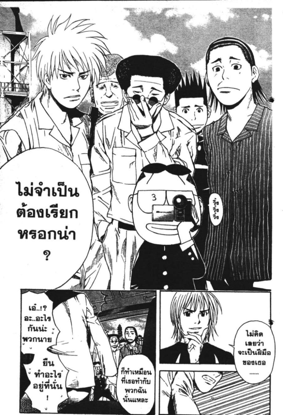 คุนิมิตซึ คนจริงจอมกะล่อน