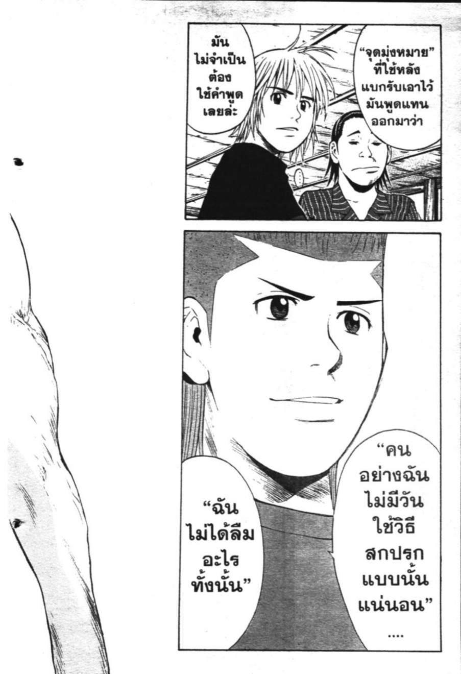 คุนิมิตซึ คนจริงจอมกะล่อน