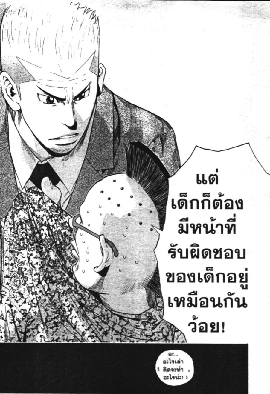 คุนิมิตซึ คนจริงจอมกะล่อน