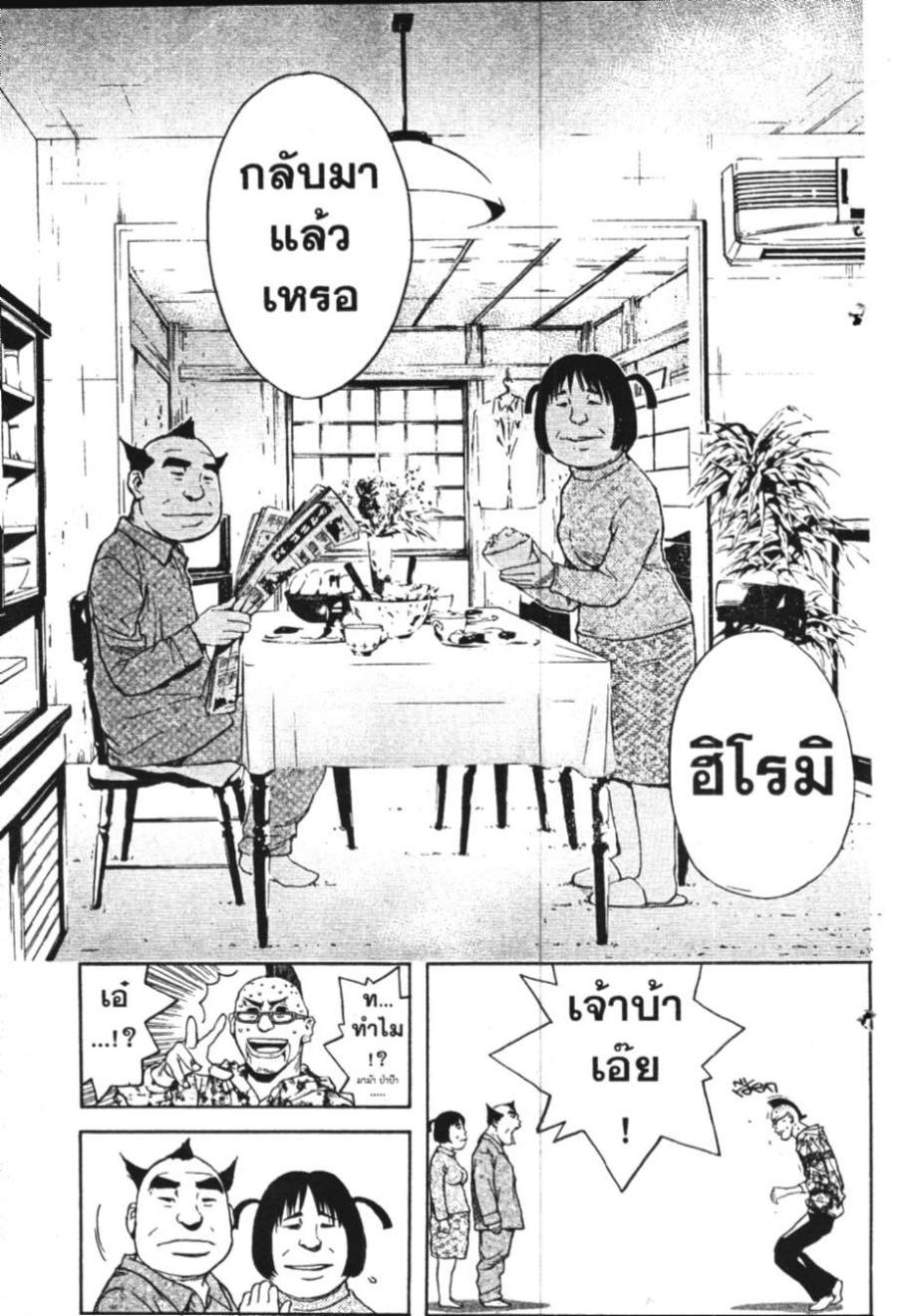 คุนิมิตซึ คนจริงจอมกะล่อน